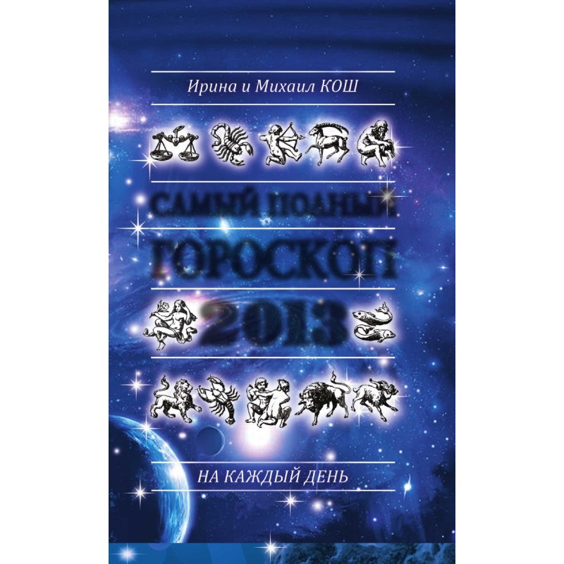 Stars and destinies 2013....