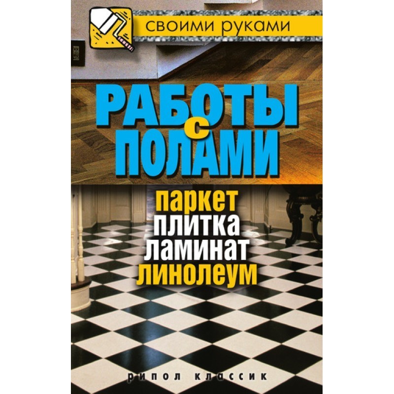 Floor work. Parquet, tiles,...