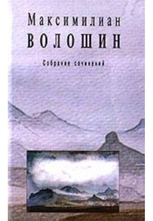 Повне зібрання віршів