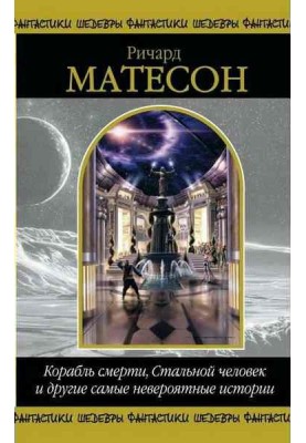 Зібраний машинам
