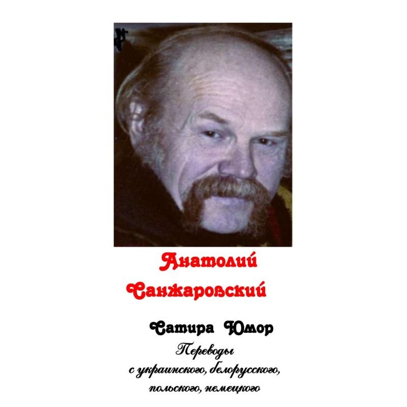 Satire. Humor (collection)