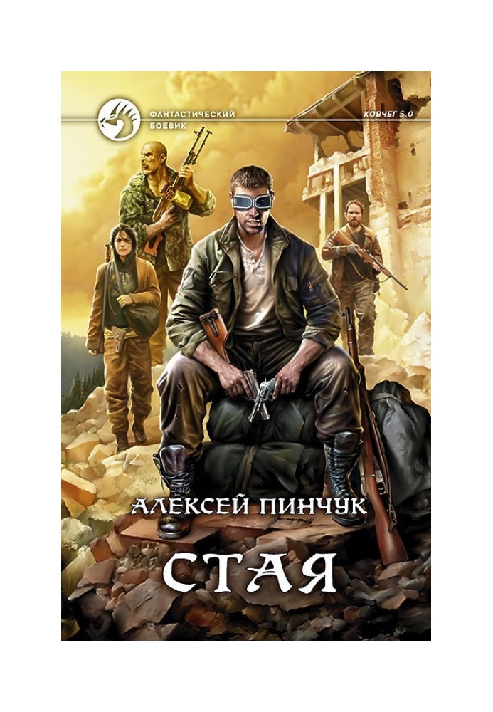 Pack