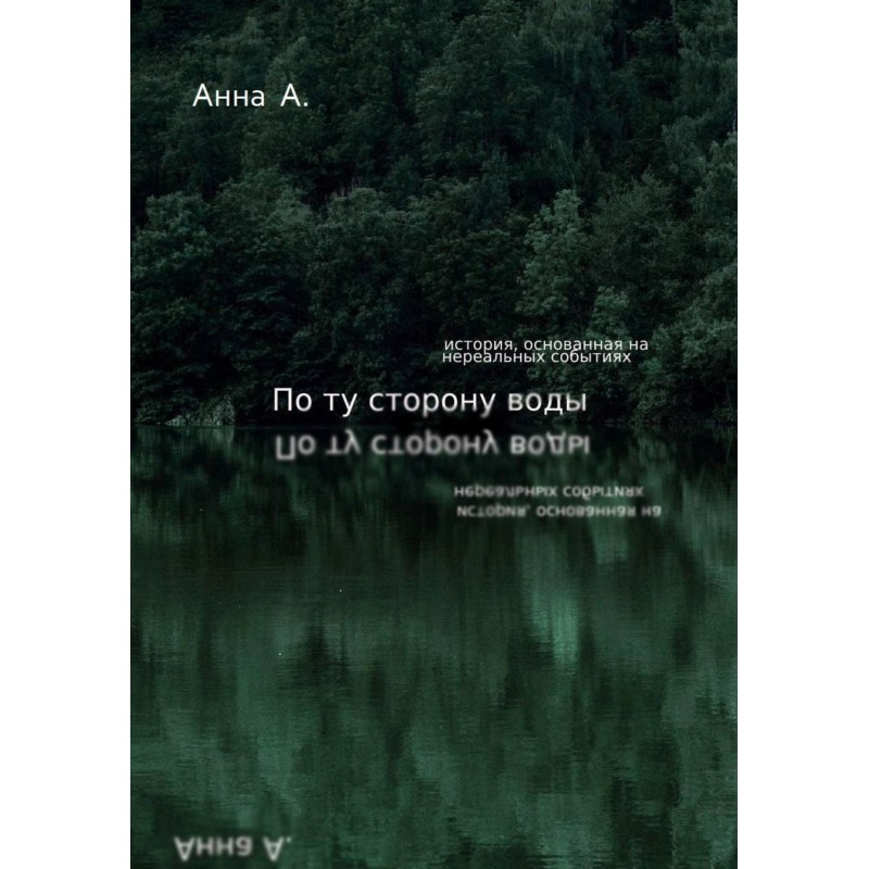 On the other side of the water