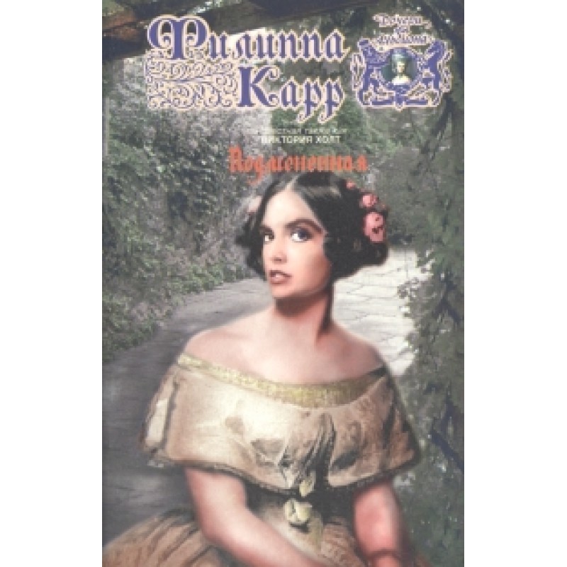 Подмененная