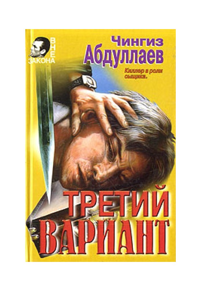 Третий вариант