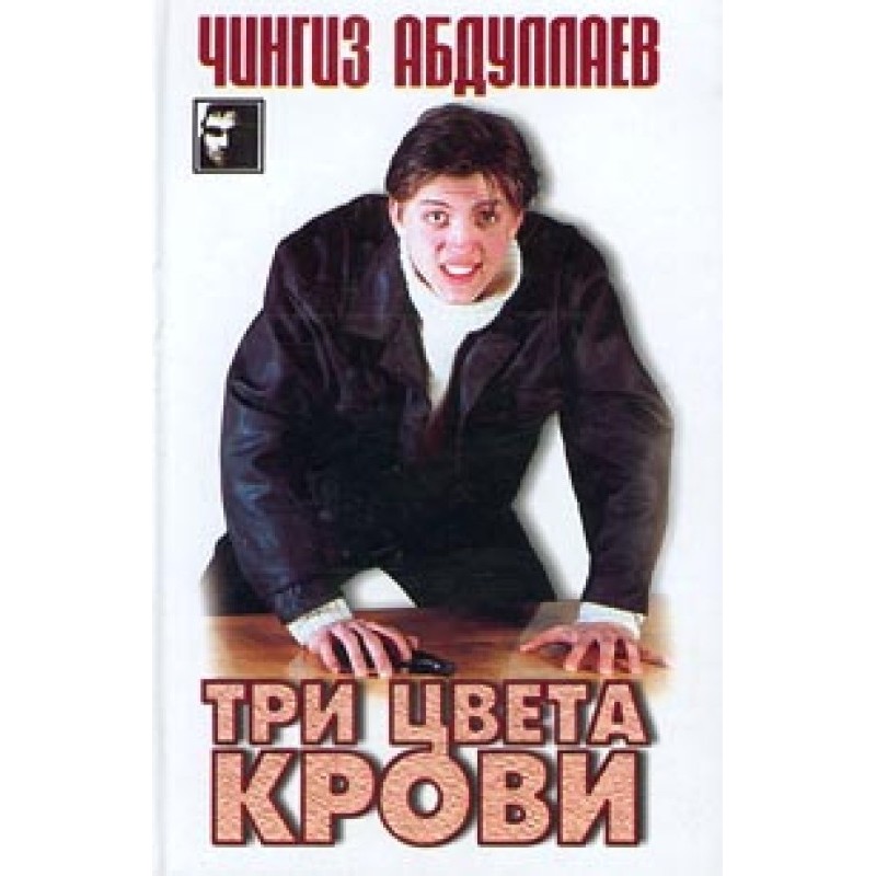 Three colors of blood