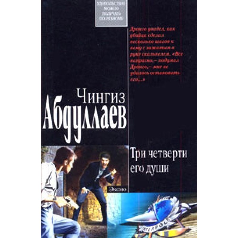 Angel of Pain: three...