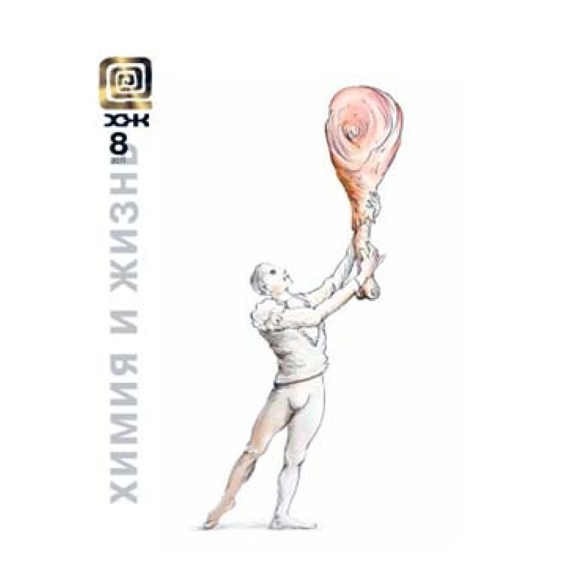 How to become a chemist