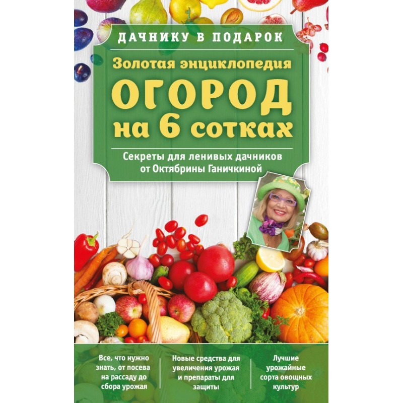 Золотая энциклопедия....