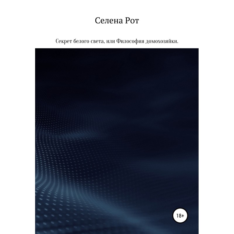 The Secret of White Light,...