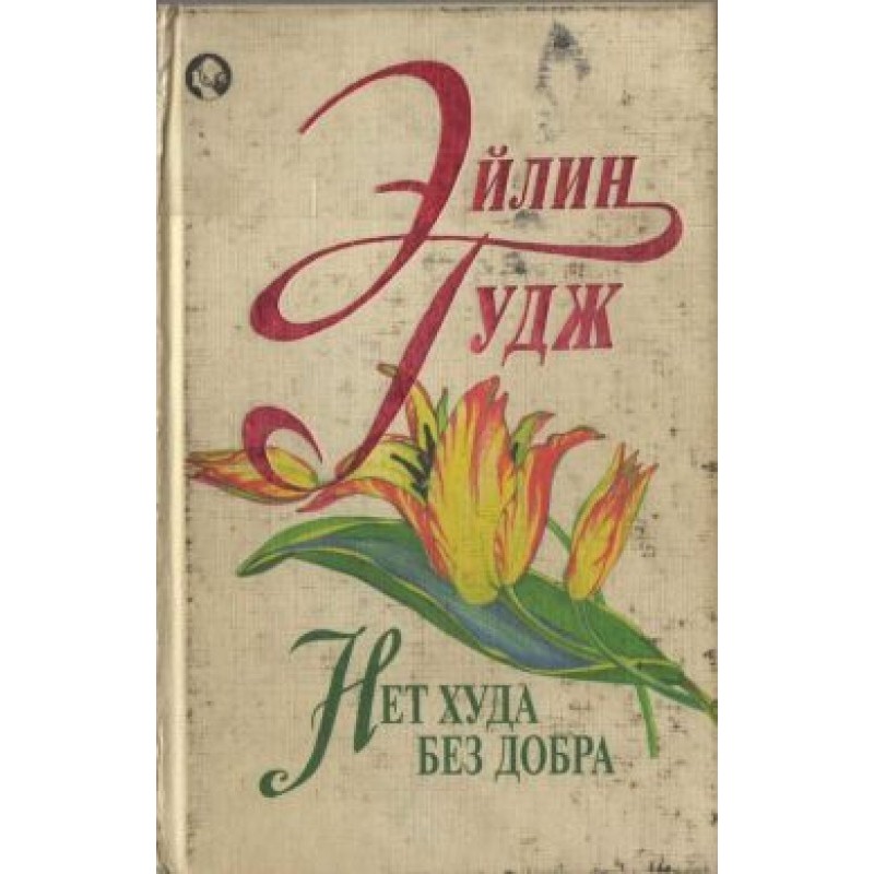 Every cloud has a silver...