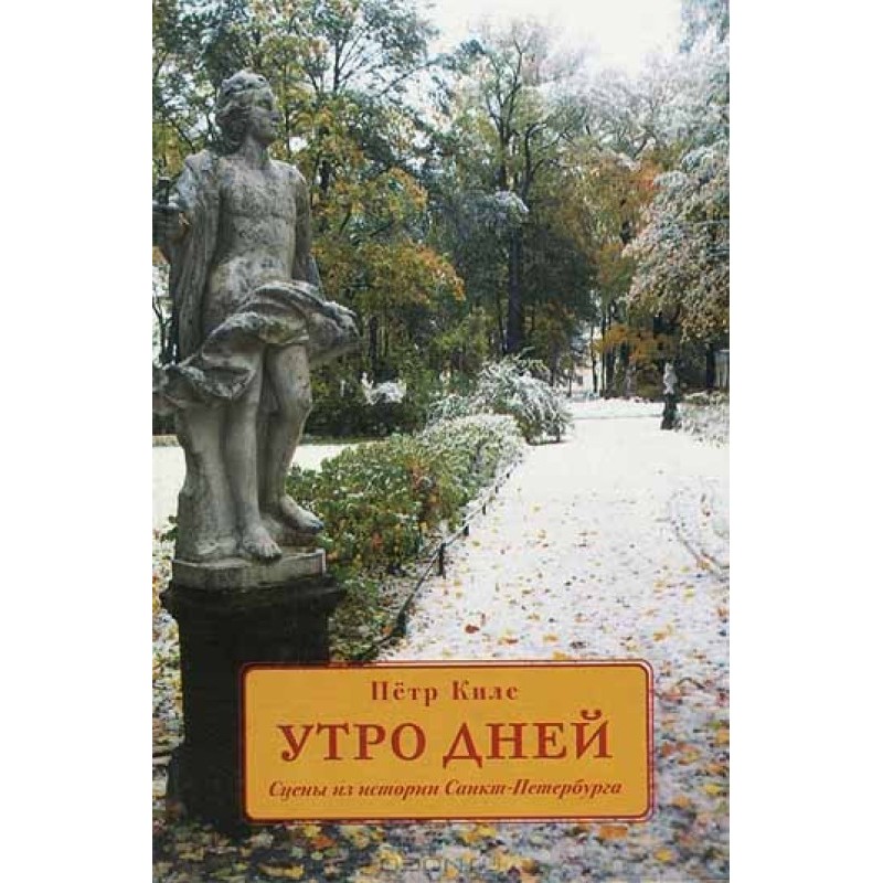 Morning days. Scenes from...