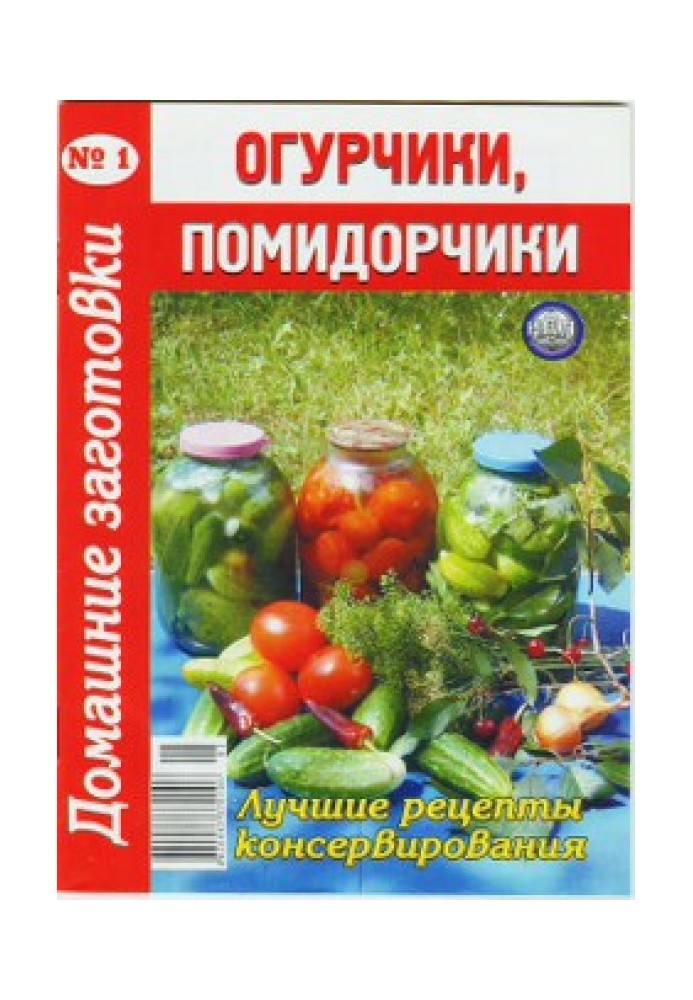 Cucumbers, tomatoes - 1