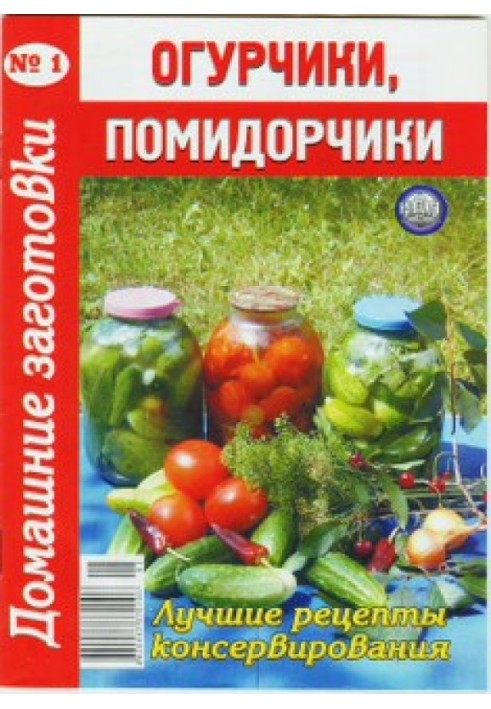 Cucumbers, tomatoes - 1