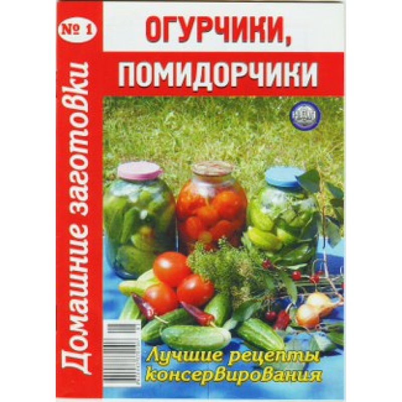 Cucumbers, tomatoes - 1