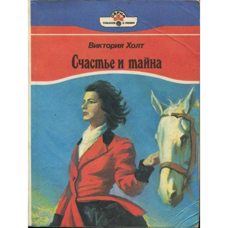 Happiness and mystery