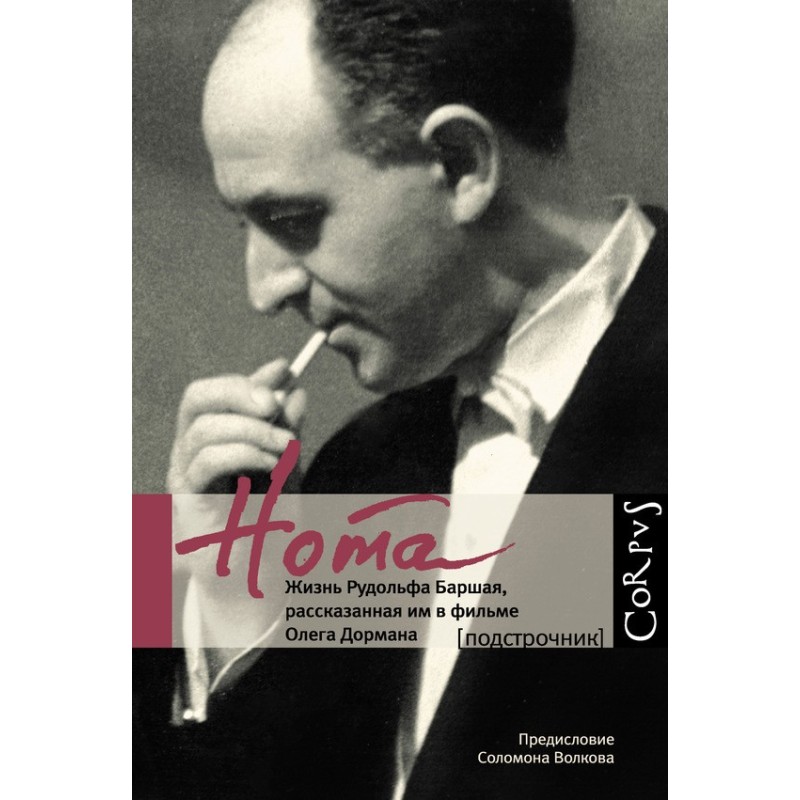 Note. The life of Rudolf...