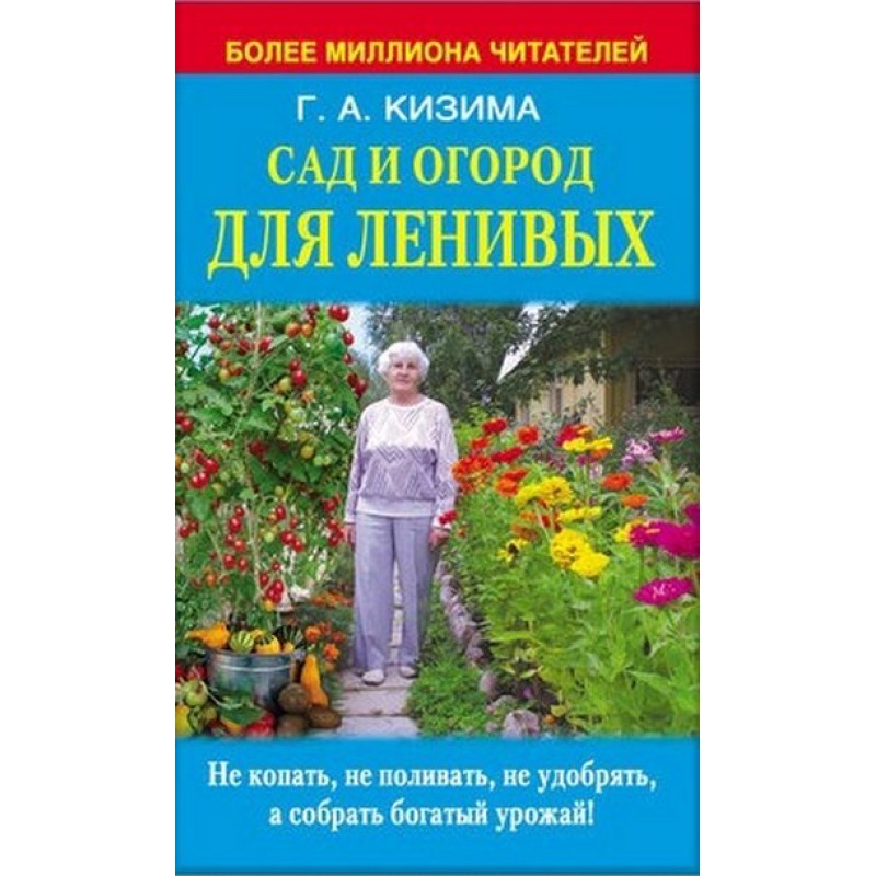 Garden and vegetable garden...