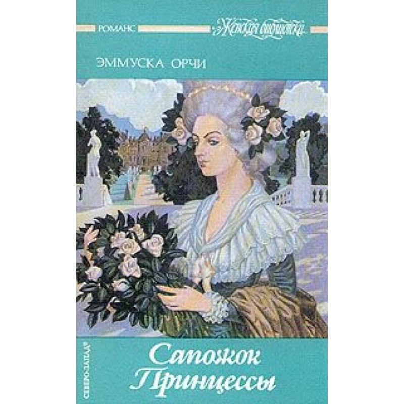 Неуловимый Сапожок