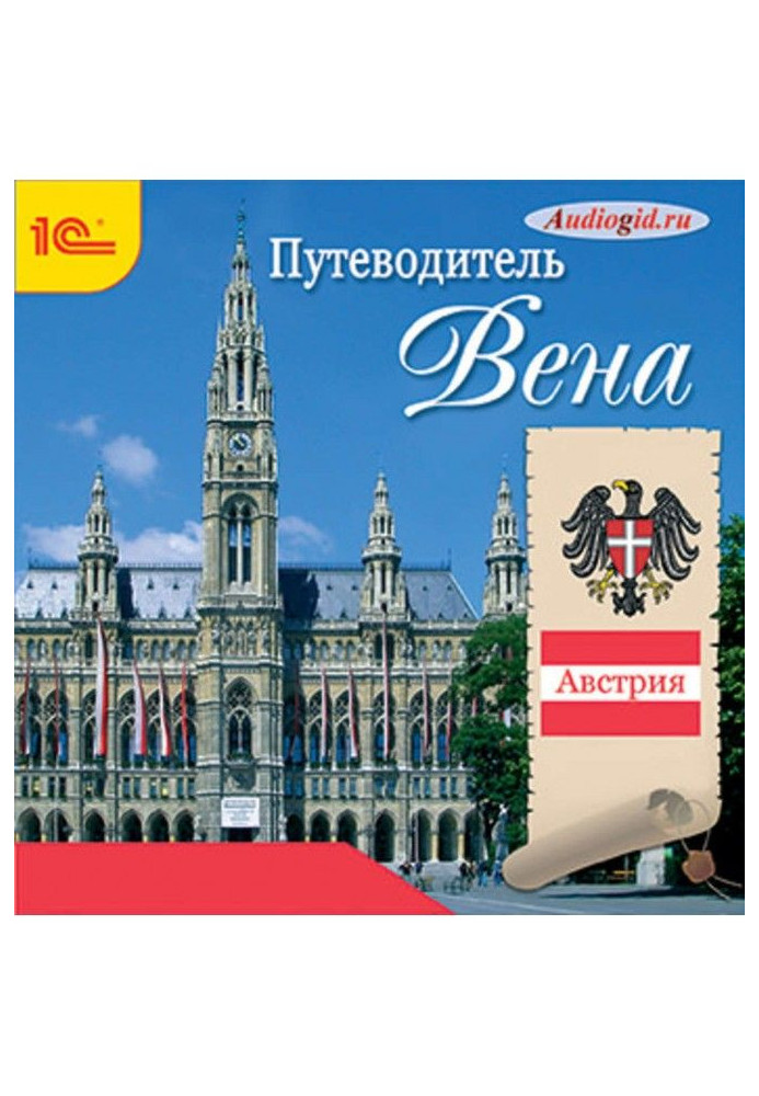 Guide-book. Vienna