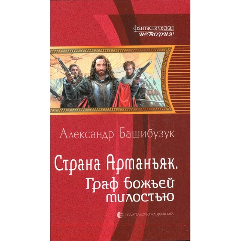 Count by God's Grace