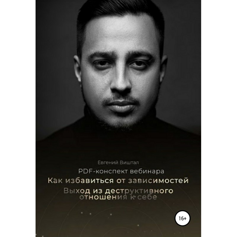 Как избавиться от...