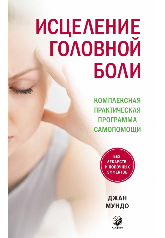 Healing headaches. Comprehensive, practical self-help program