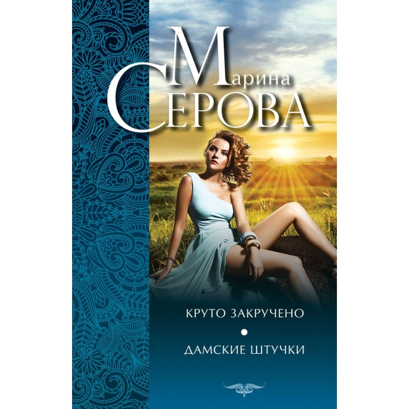 Tightly twisted. Ladies'...