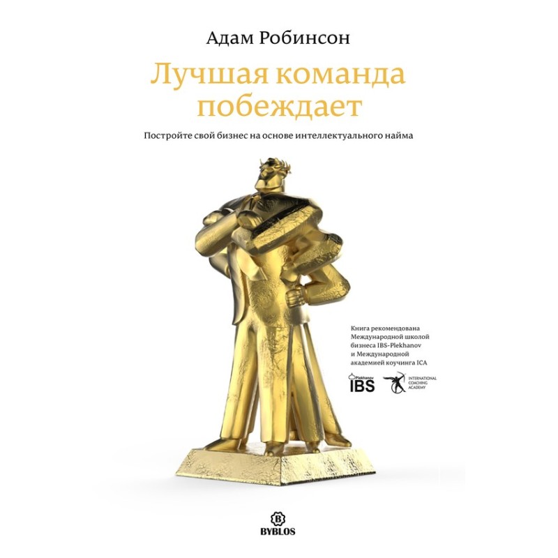 The best team wins. Build...