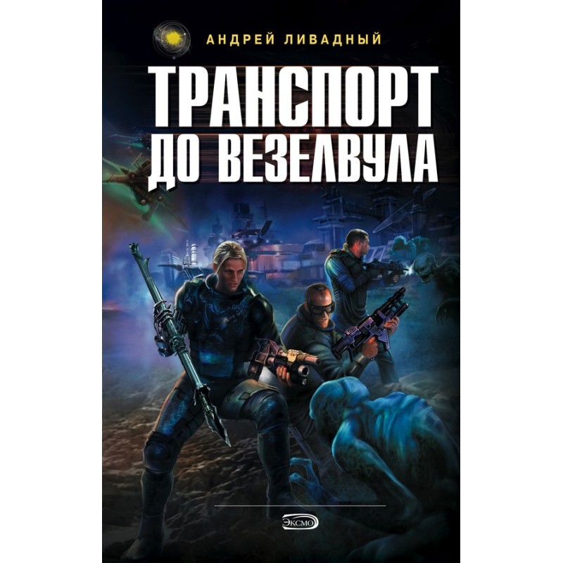 Transport to Weselwool