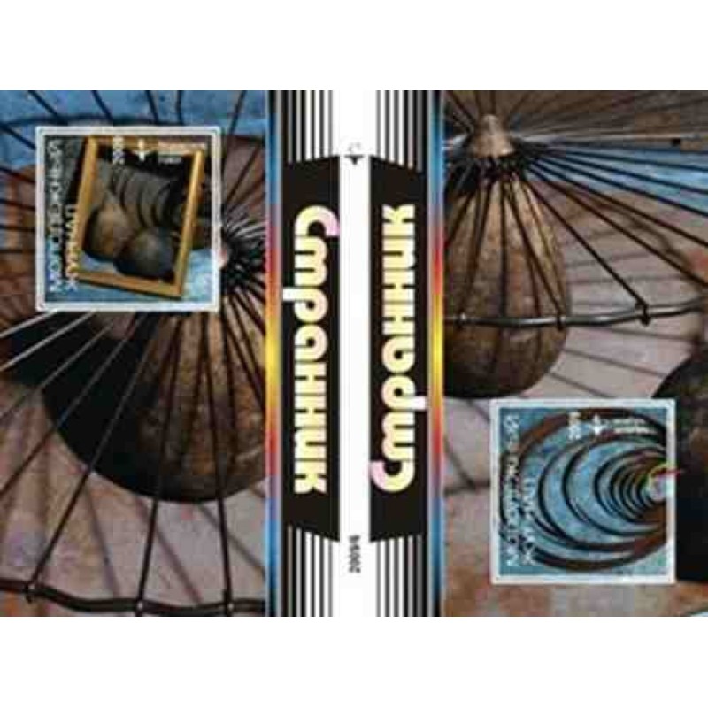 About brothers “not ours...