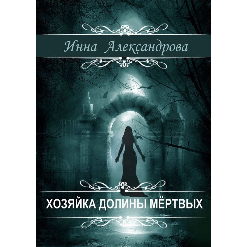 Mistress of the Valley of...