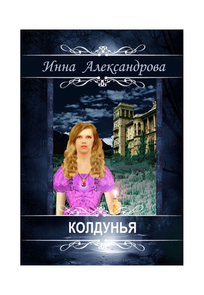 Witch