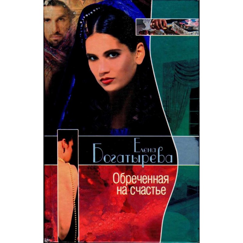 Destined for happiness