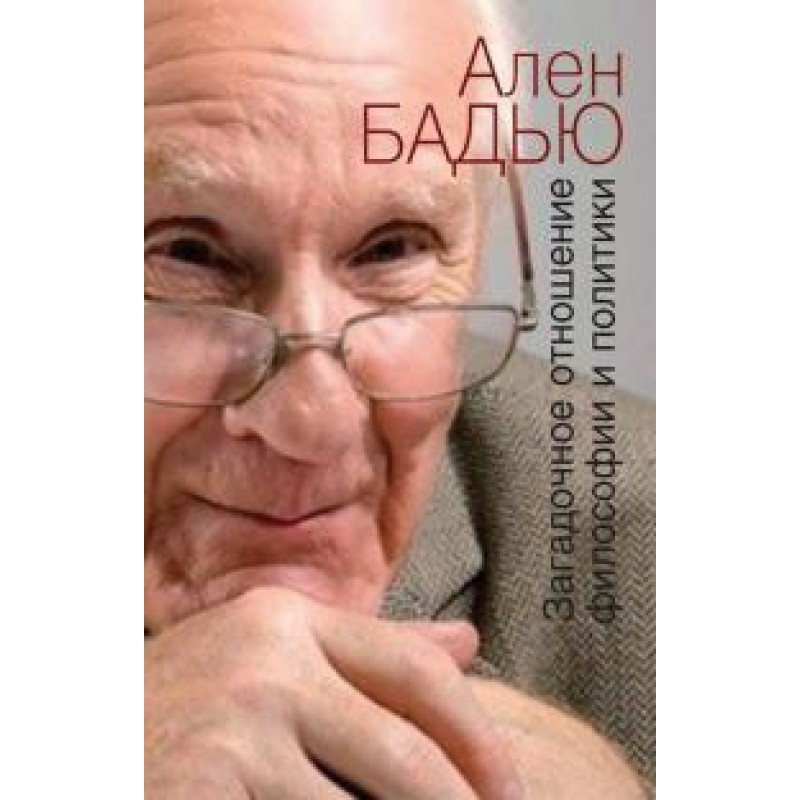 The mysterious relationship...