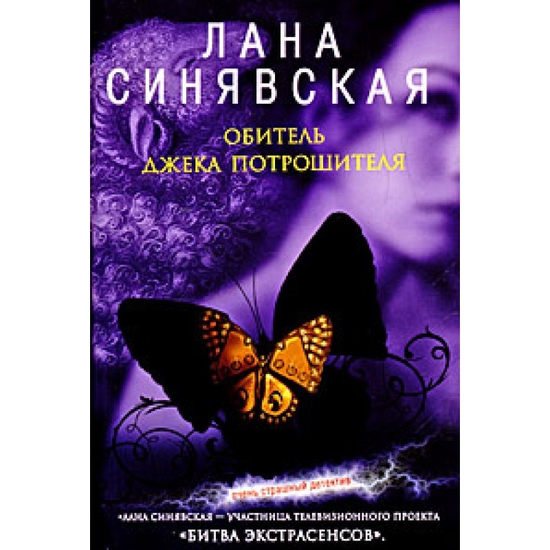 The House of Jack the...