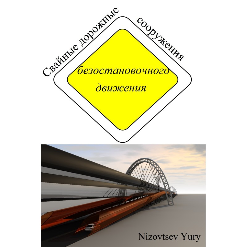 Pile road structures of...