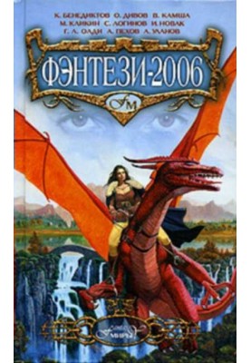 Nine Mysterious Stories