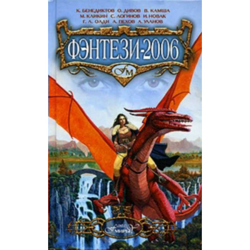 Nine Mysterious Stories