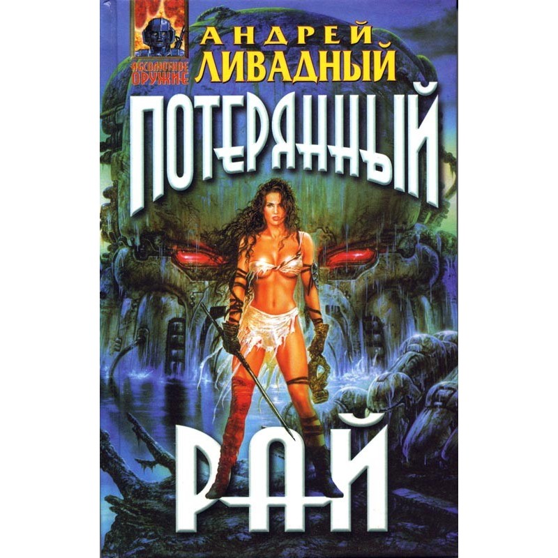 Gemini sign. Lost heaven