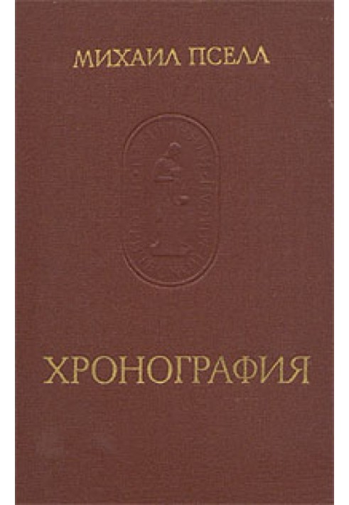 Chronography
