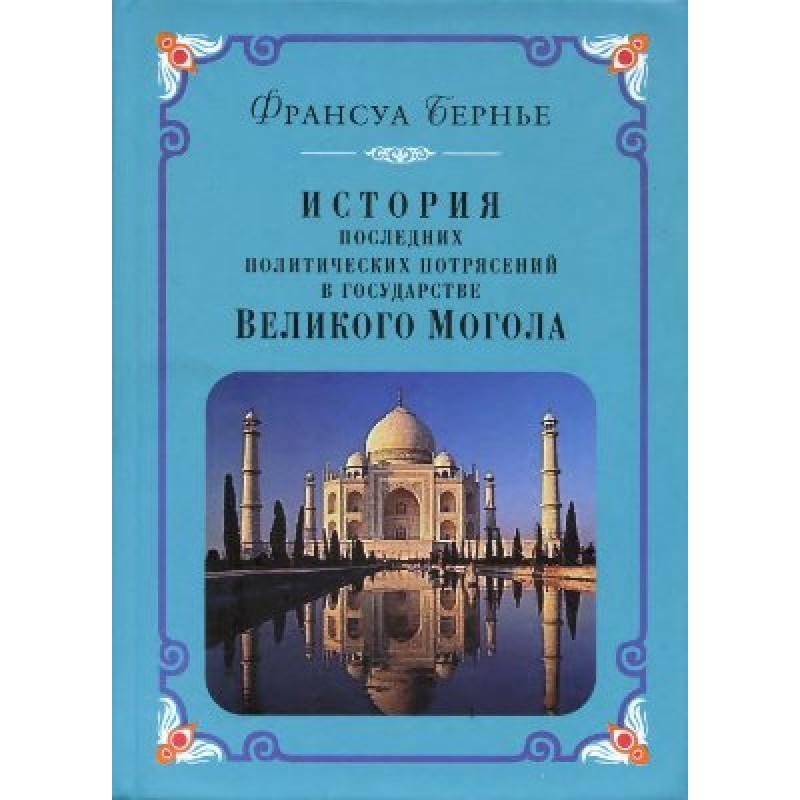 The history of the latest...