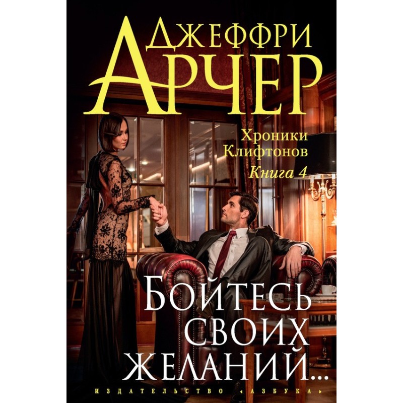 Be afraid of your desires...