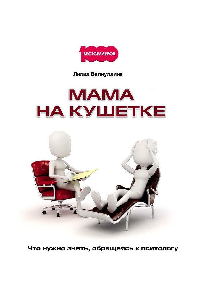 Mom on the couch