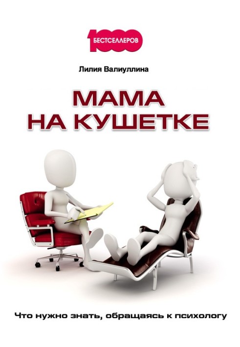 Mom on the couch