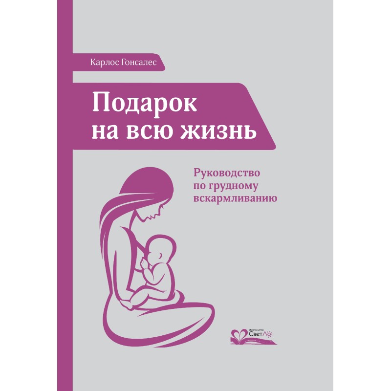 Подарунок на все життя....