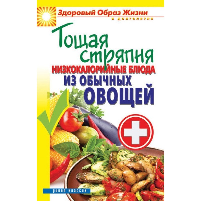 Skinny concoction....