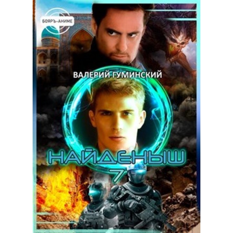 Наследник