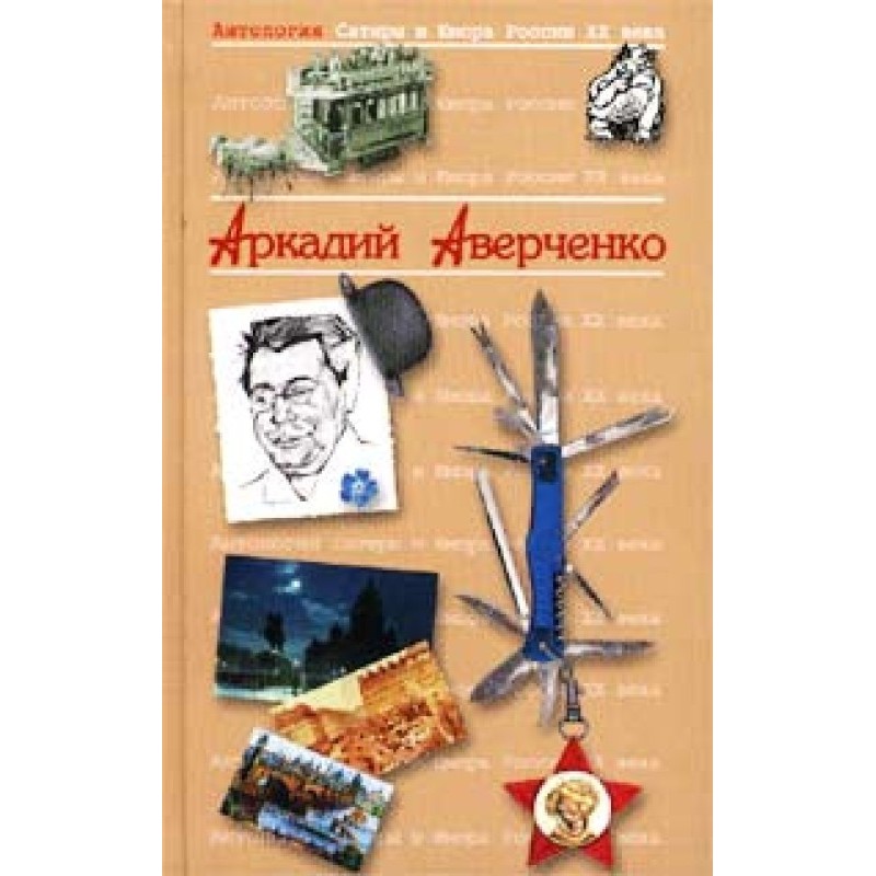 Kerensky. A man with a...