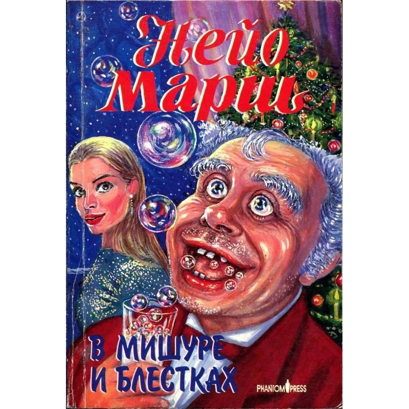 In tinsel and sparkles